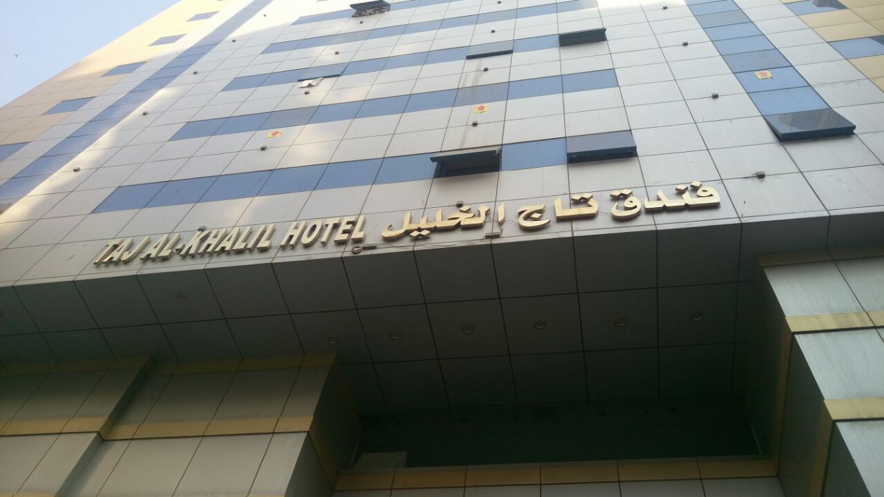 Taj Al Arqi Hotel-0