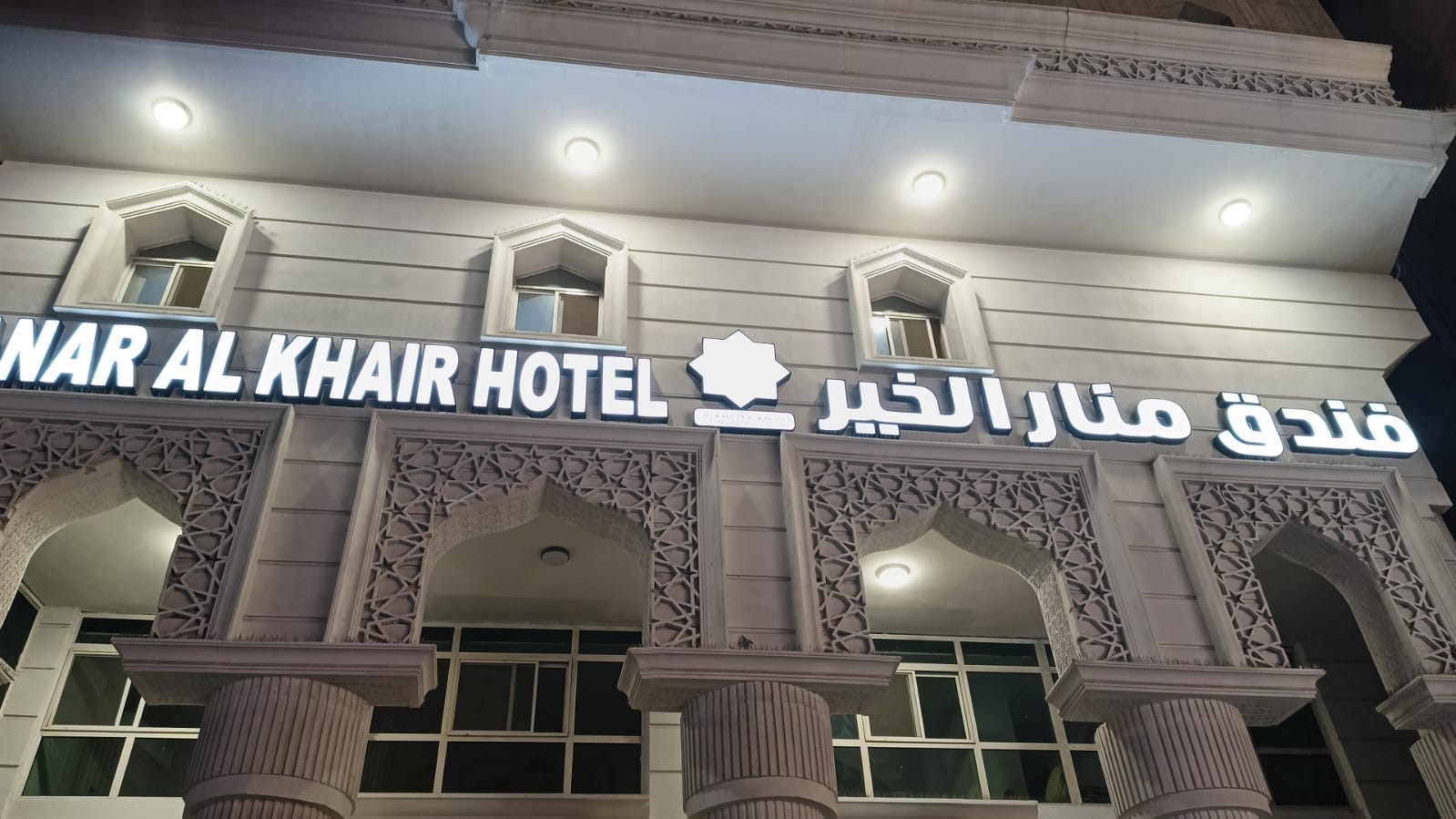 Manar Al Khair Hotel-0