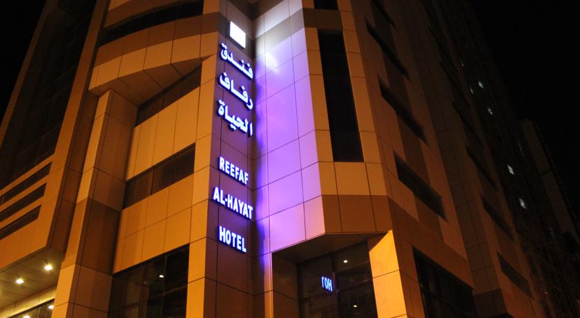 Reefaf Al Hayat Hotel-4