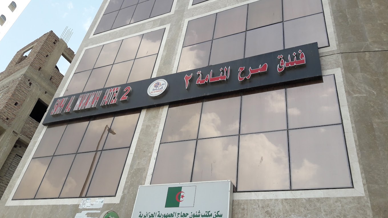 Sarh Al Manamah Hotel-0
