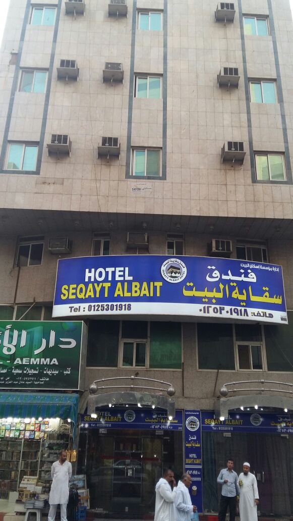 Seqayt Al Bait Hotel -1