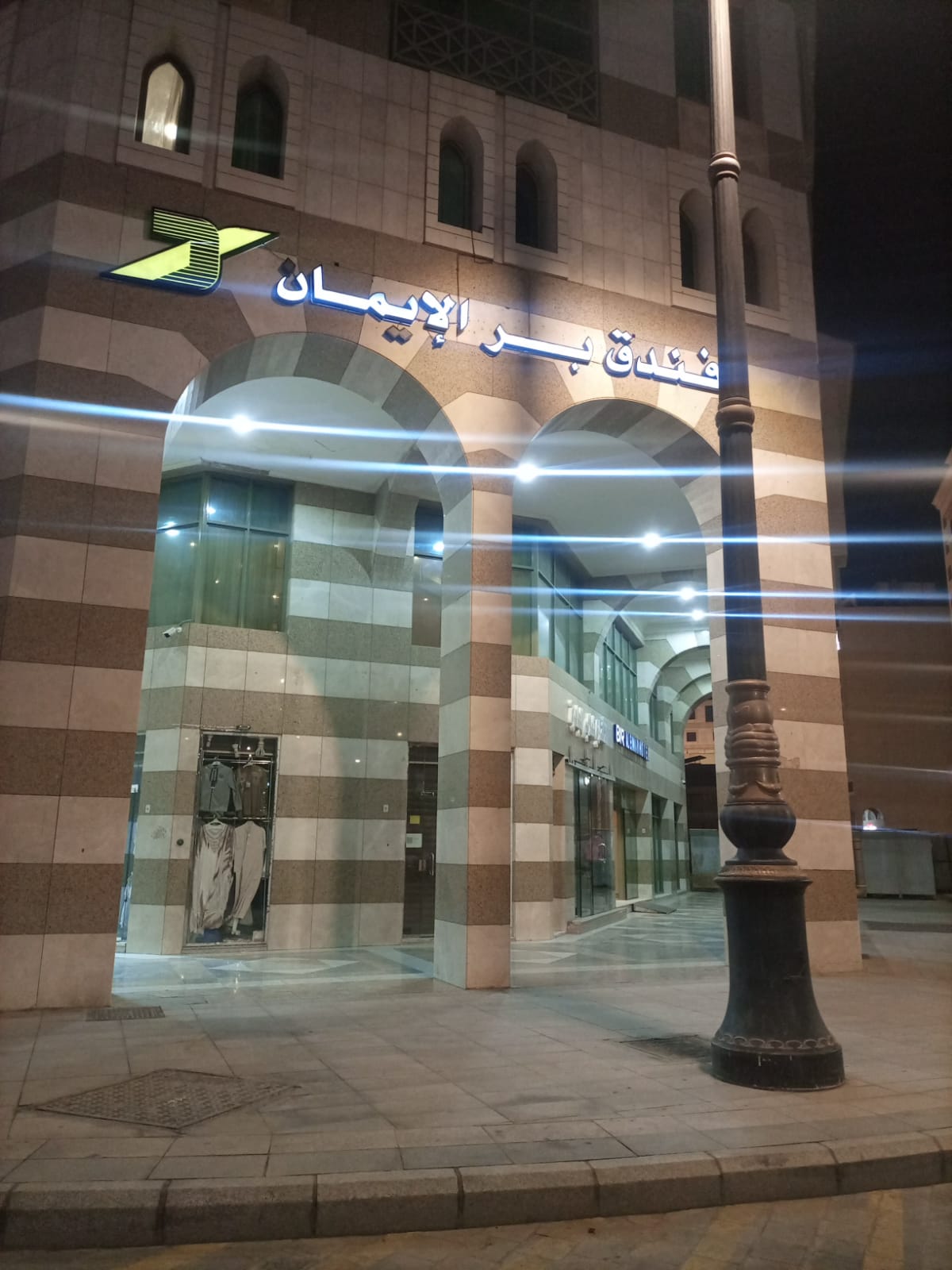 al eiman al qibla hotel