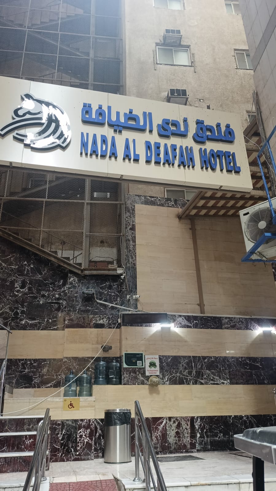 Nada Al Deafah Hotel-0