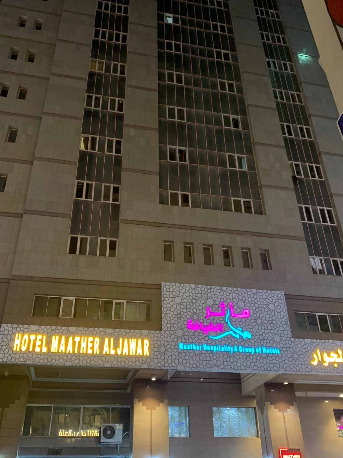 Maather Al Jiwaar Hotel-1