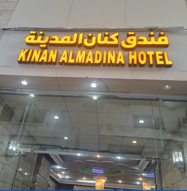 Kinan Madina Hotel-6