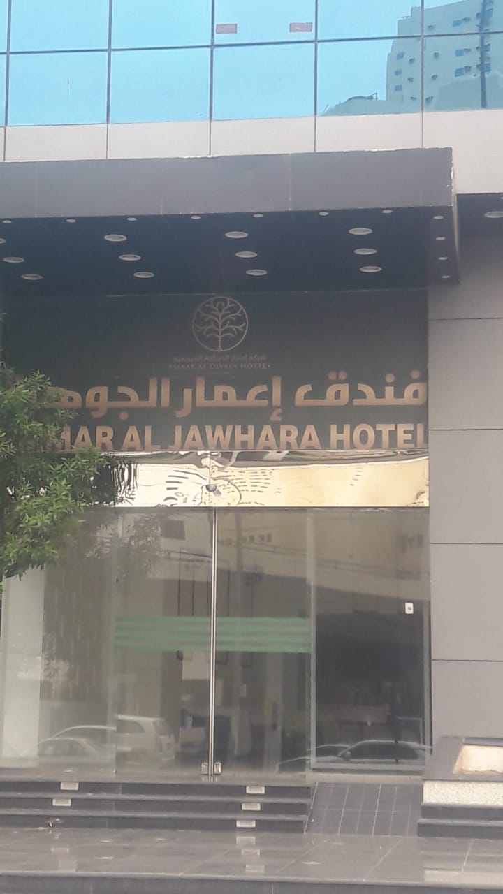 Emaar Al Jawhara Hotel-0