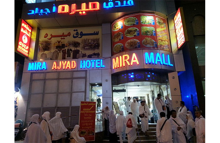 Mira Ajyad Hotel-1