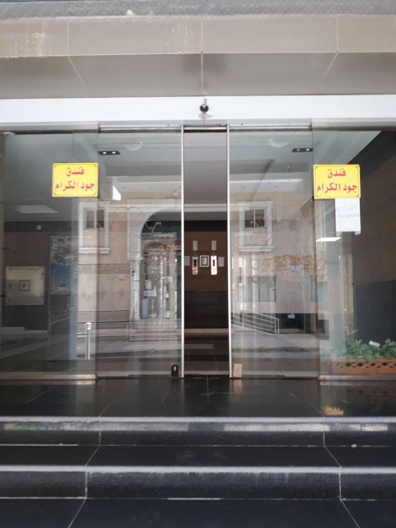 Jood Al Keram Hotel-1