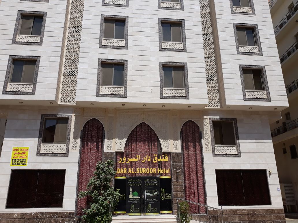 Dar Al Suroor Hotel-1