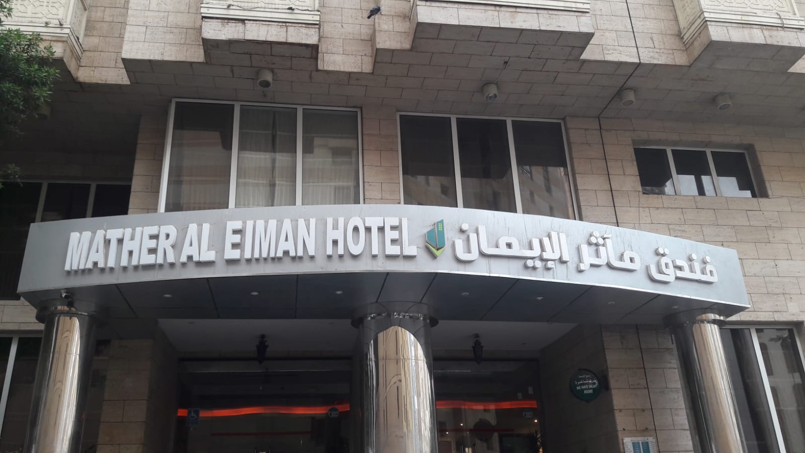 Mather Al Eiman Ajyad hotel-14