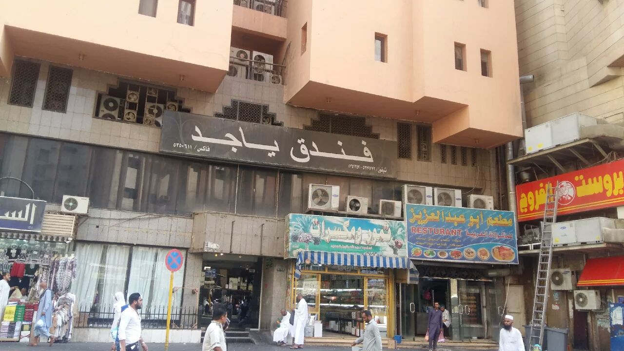 Yajid-Hotel