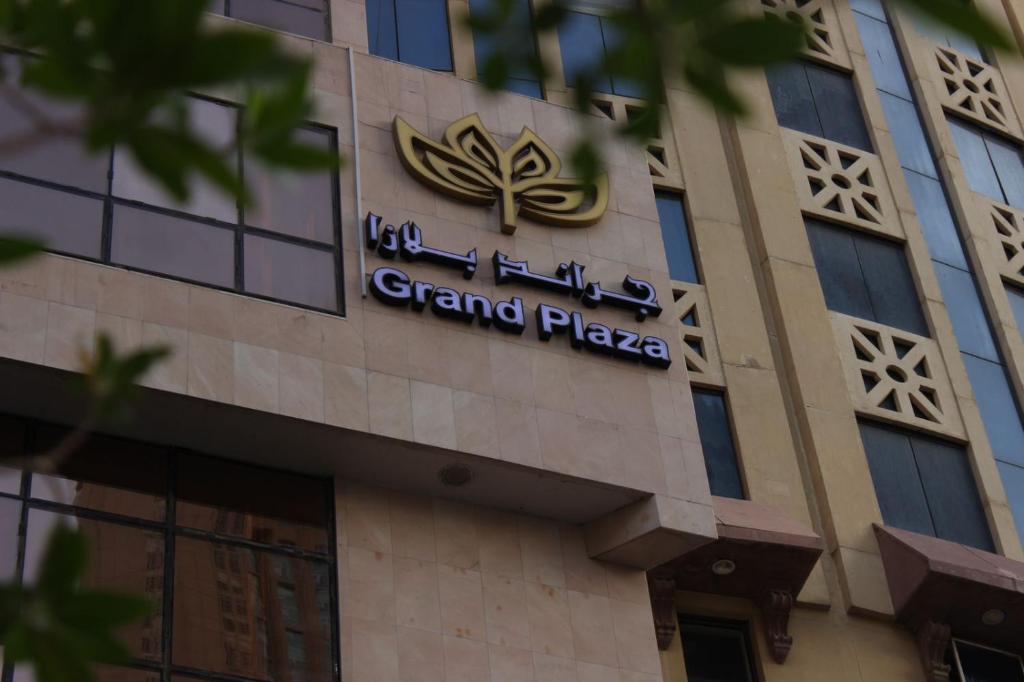 Maysan-Al-Mashaer-Hotel-Exrayyana-Grand-Plaza-Makka