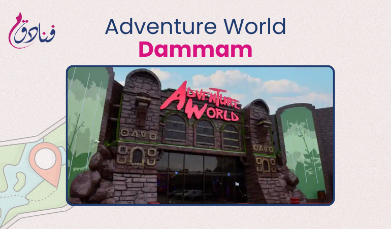 Adventure World Dammam: Everything You Need To Know About Location, Timings, And Attractions