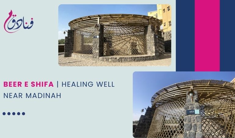Beer E Shifa | Healing Well Near Madinah