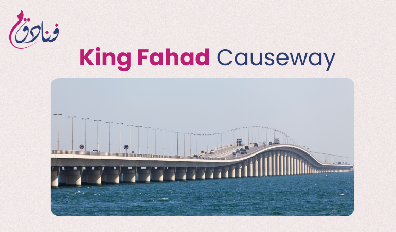 King Fahd Causeway: Connecting Saudi Arabia With Bahrain