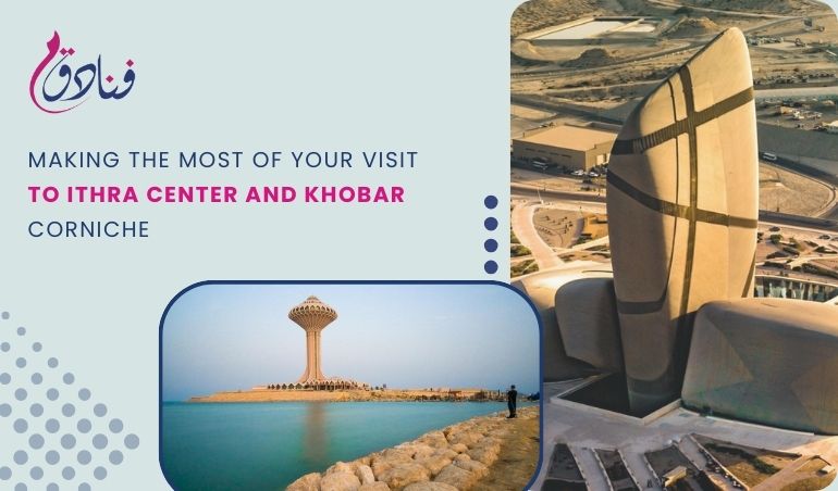 Making The Most Of Your Visit To Ithra Center And Khobar Corniche