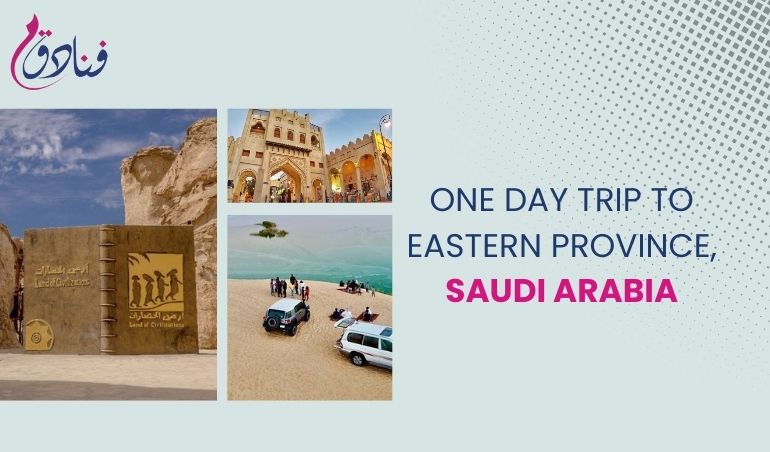 One Day Trip To Eastern Province, Saudi Arabia