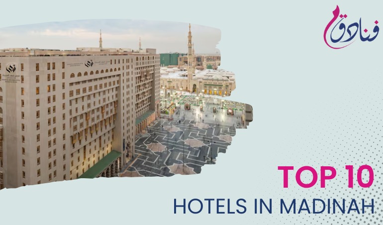 Top 10 Hotels In Madinah Munawwarah