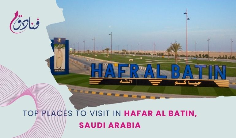 Top Places To Visit In Hafar Al Batin, Saudi Arabia