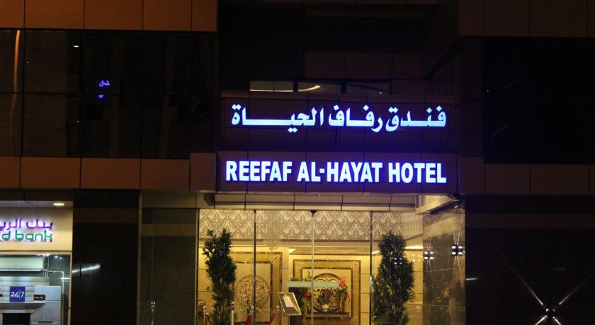 Reefaf Al Hayat Hotel