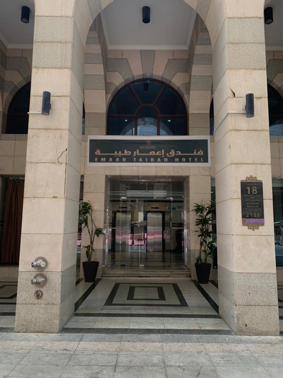 Emaar Taibha Hotel Ex (Bustan Taiba)