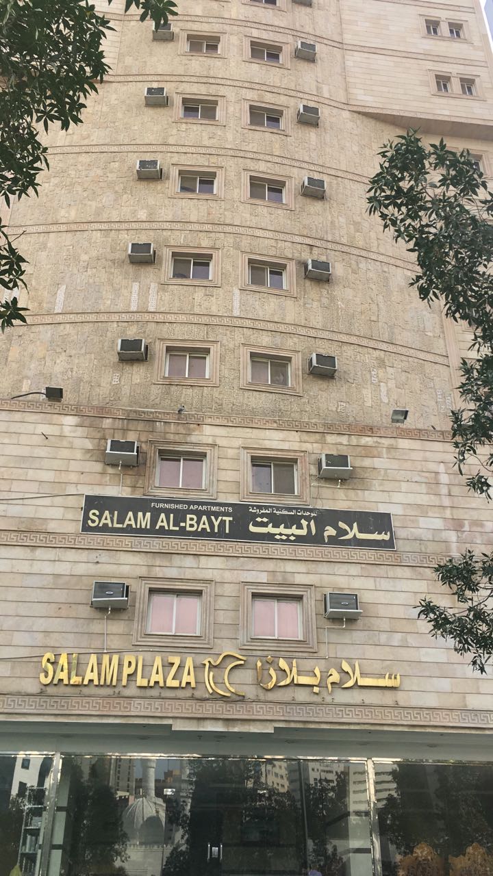 Salam Albayt