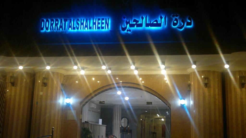 Dorrat Al Salheen Apartments 1