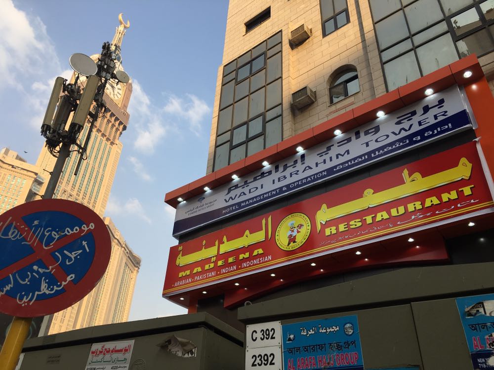 Wadi Ibrahim Hotel
