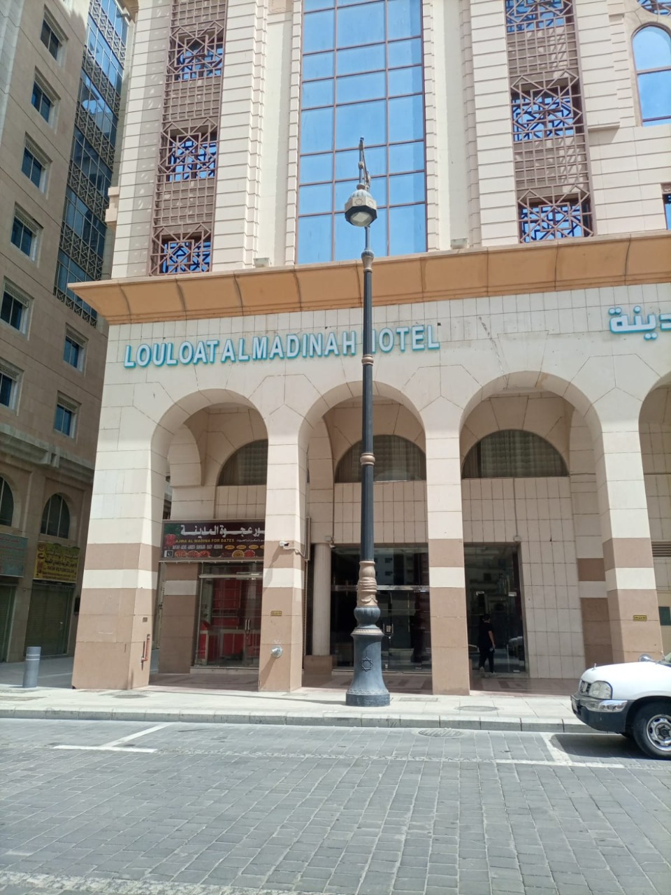 Loulat Al Madina Hotel