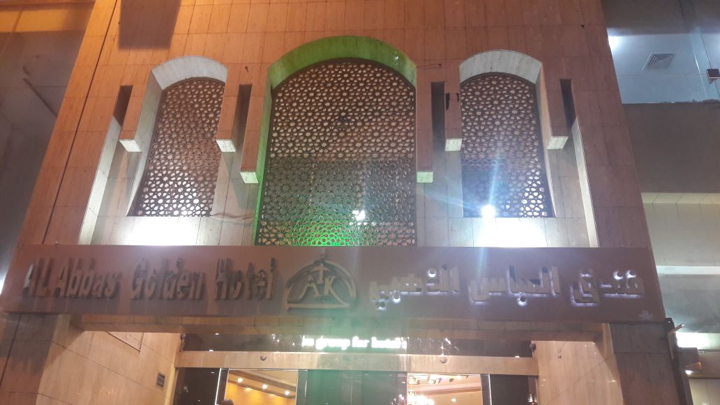 Al Abbas Golden Hotel