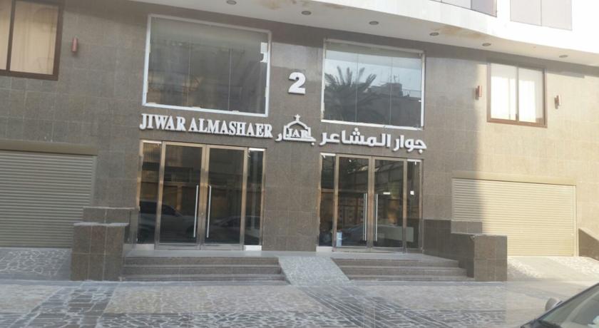 Jewar Al Mashaer Hotel