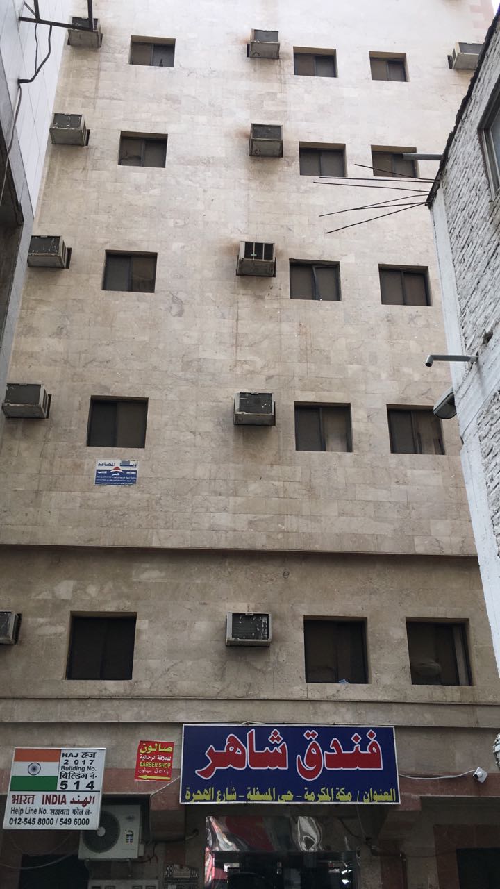 Shaher Hotel
