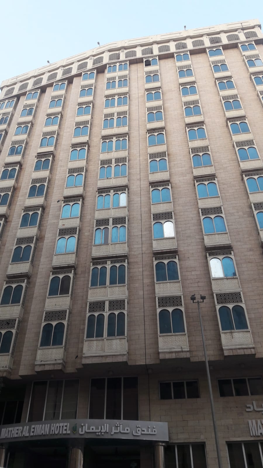 Mather Al Eiman Ajyad hotel