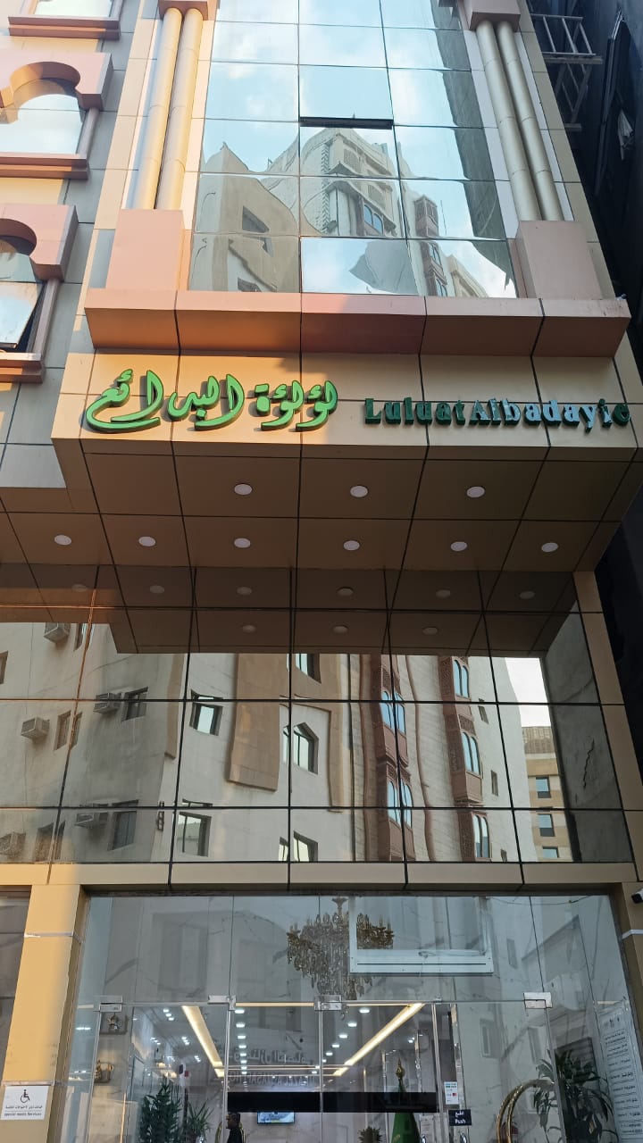 Luluat Al Badayie Hotel