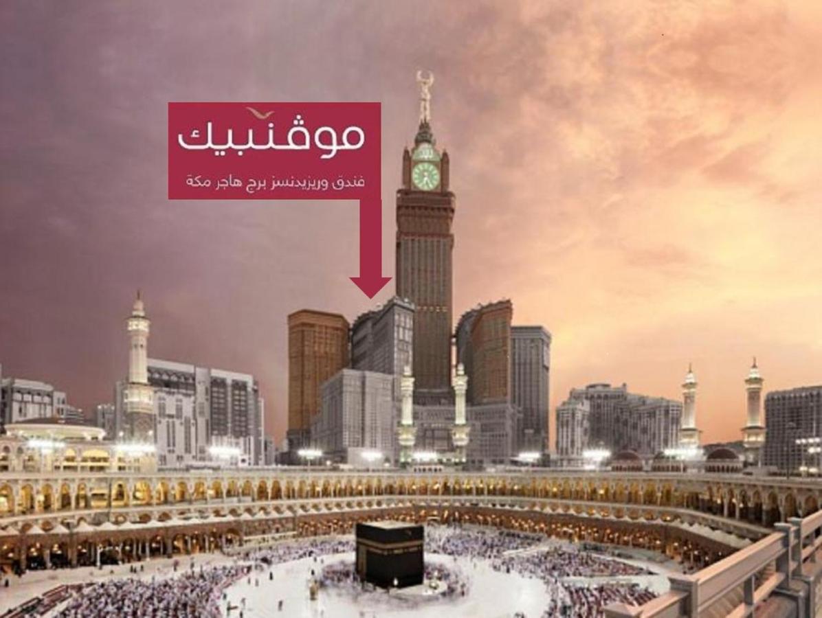 Movenpick Hotel - Hajar Tower
