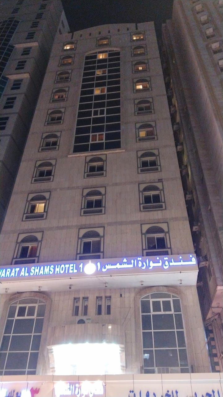 Nawarat Al Shams 1