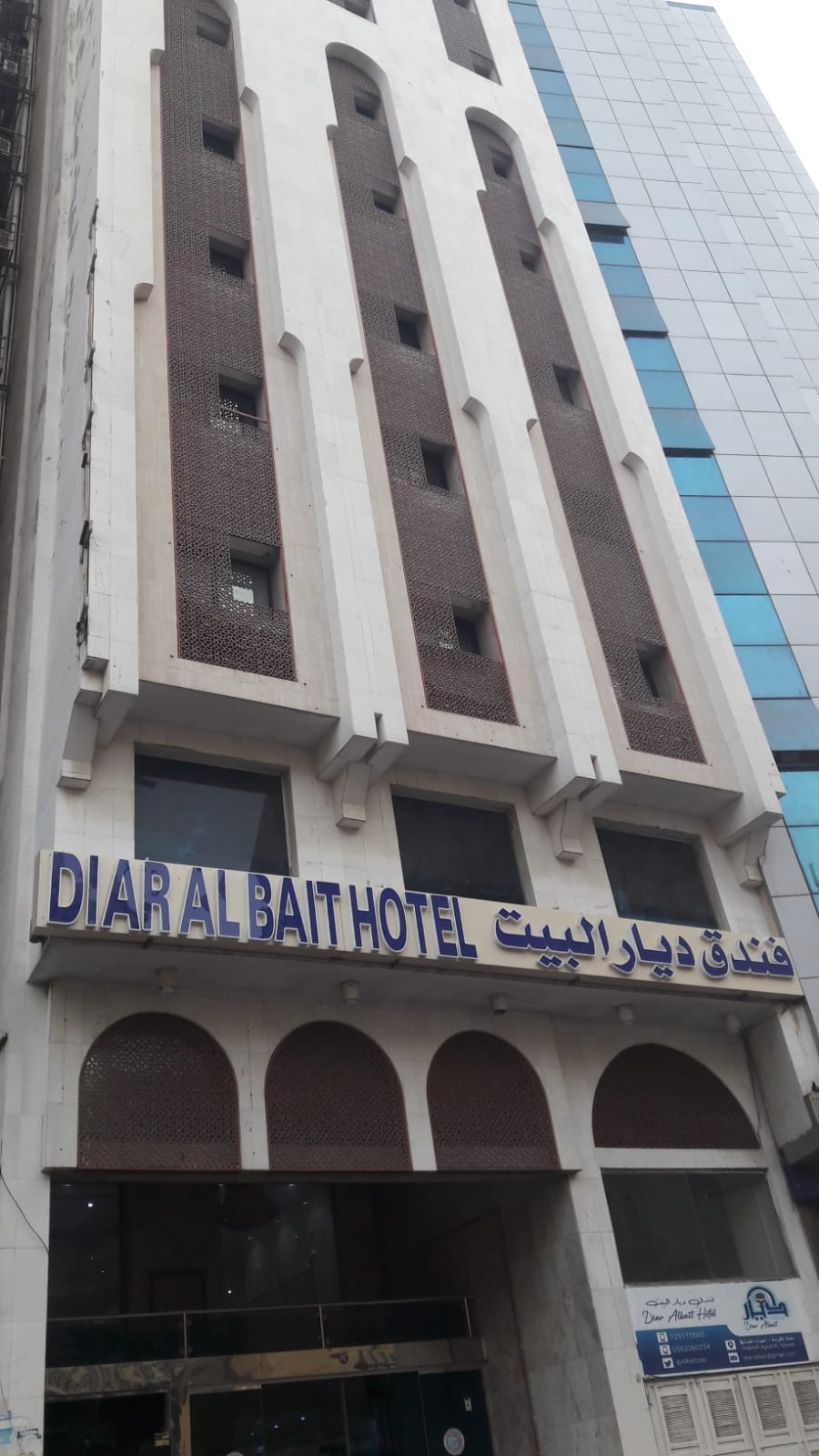 Diar Al Bait Hotel
