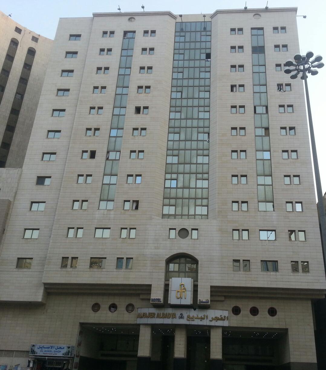 Maysan Al Maqam (Formerly Al Fajr Al badie 2 Hotel)