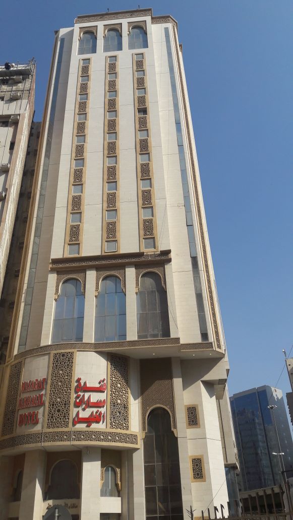 Masarat Al Khalil Hotel
