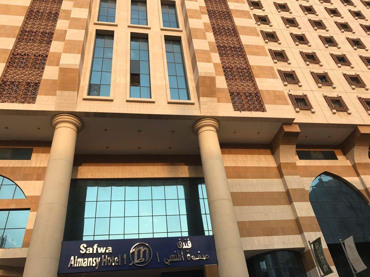Safwa Al Mansy Hotel 1