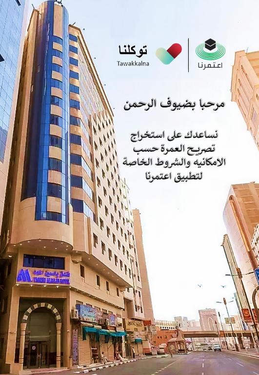 Tara Yasmin (Ex. Yasmin Al Majd Hotel)