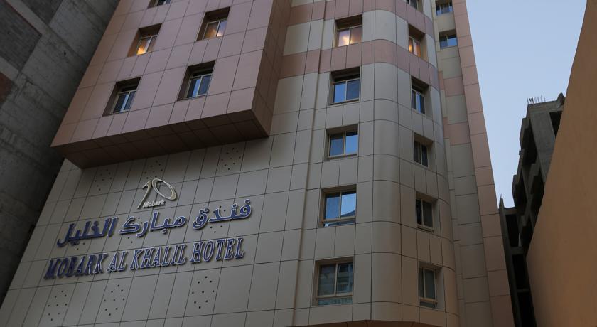 Mobark Al Khalil Hotel