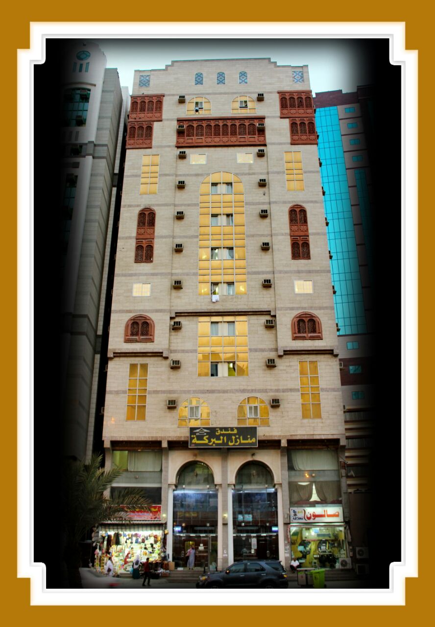 Manazil Al Baraka Hotel