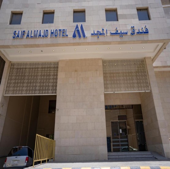 Saif Al Majd Hotel